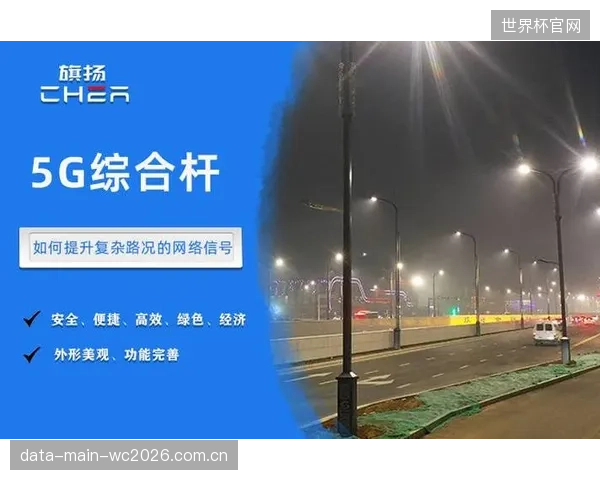 部分新建体育公园的智慧杆柱部署密度已达120米一根，集成了照明、监控、广播和5G微基站等多种交互功能